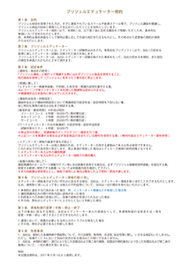 �v���W�F���Z���s�X�g�Z�~�i�[�T�v