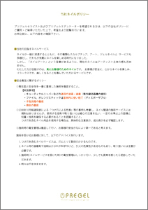 �v���W�F���Z���s�X�g�Z�~�i�[�T�v