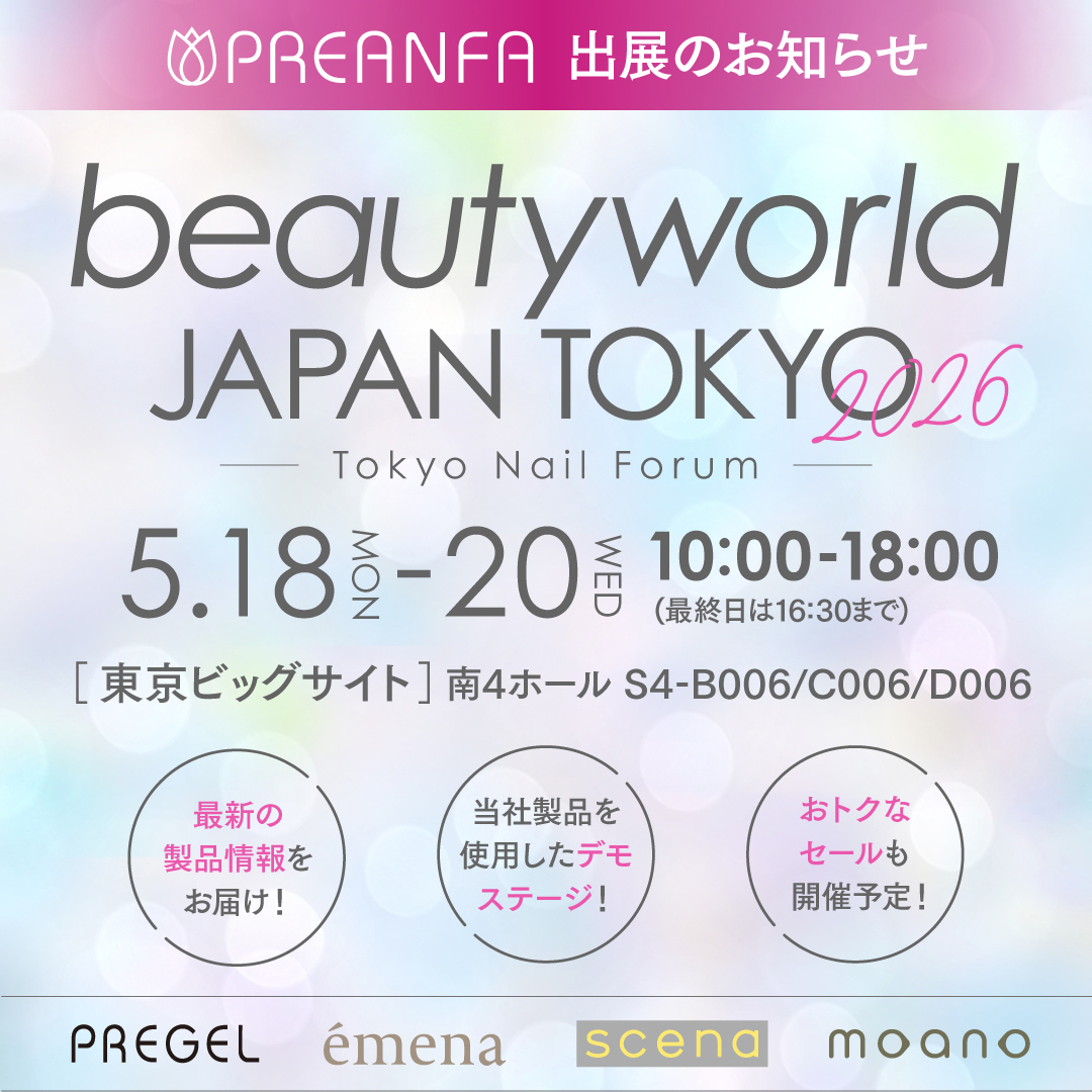 ビューティーワールド ジャパン 東京出展決定!