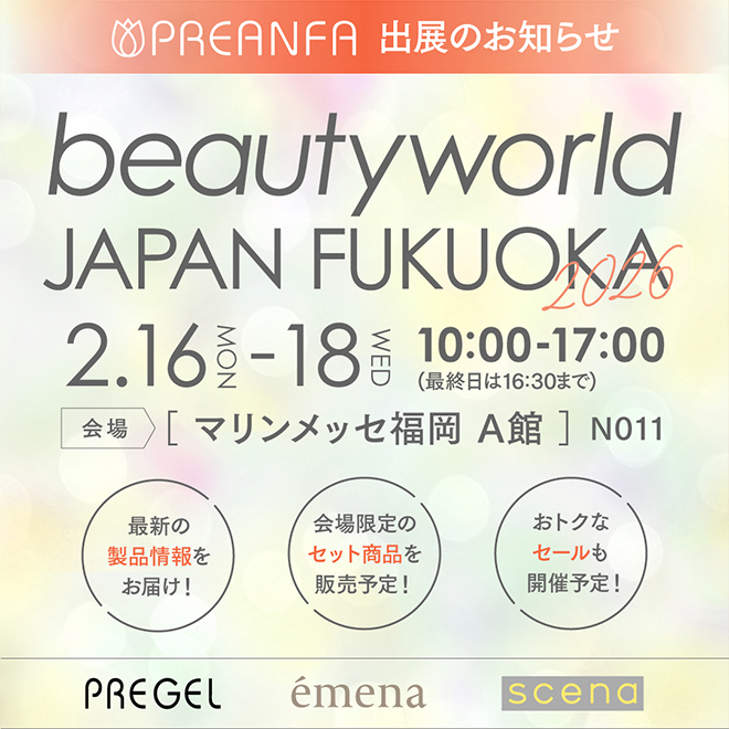 ビューティワールドジャパン福岡出展決定!