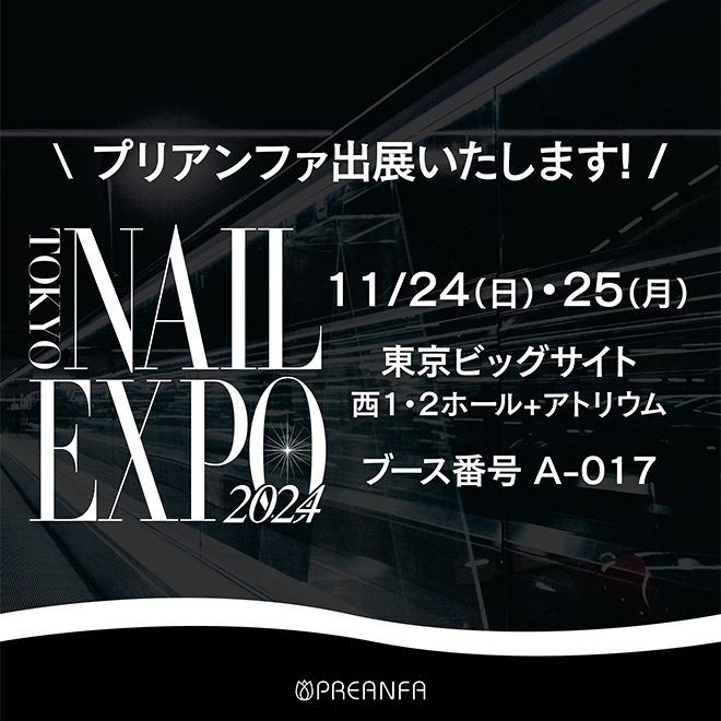 東京ネイルエキスポ 2023出展決定!
