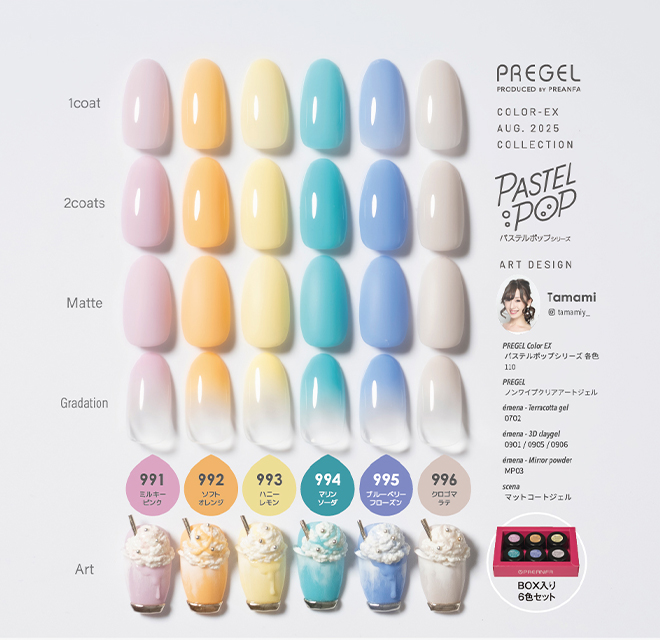 PREGELカラーEXから「パステルポップシリーズ」8/23発売。