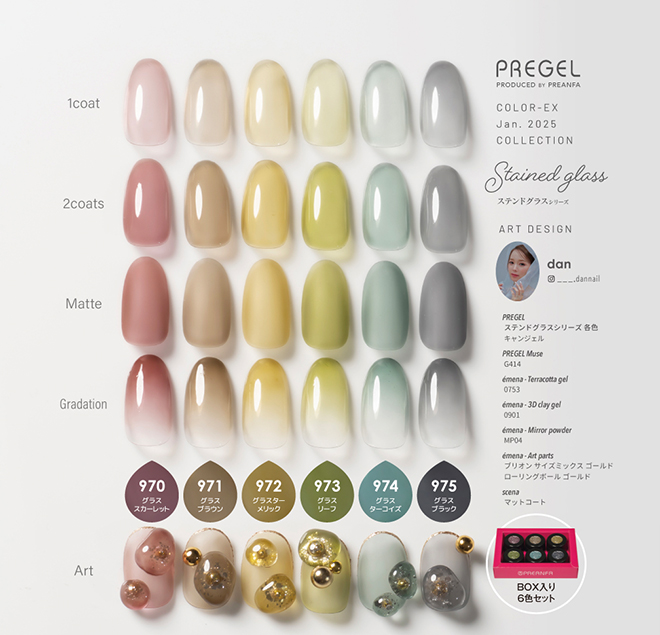 PREGELカラーEXから「ステンドグラスシリーズ」1/23発売。